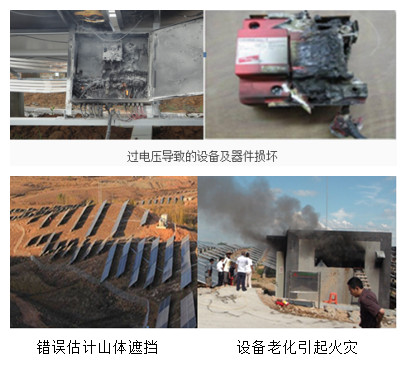 自然因素风险—消灭光伏电站安全隐患,较大限度提升发电量