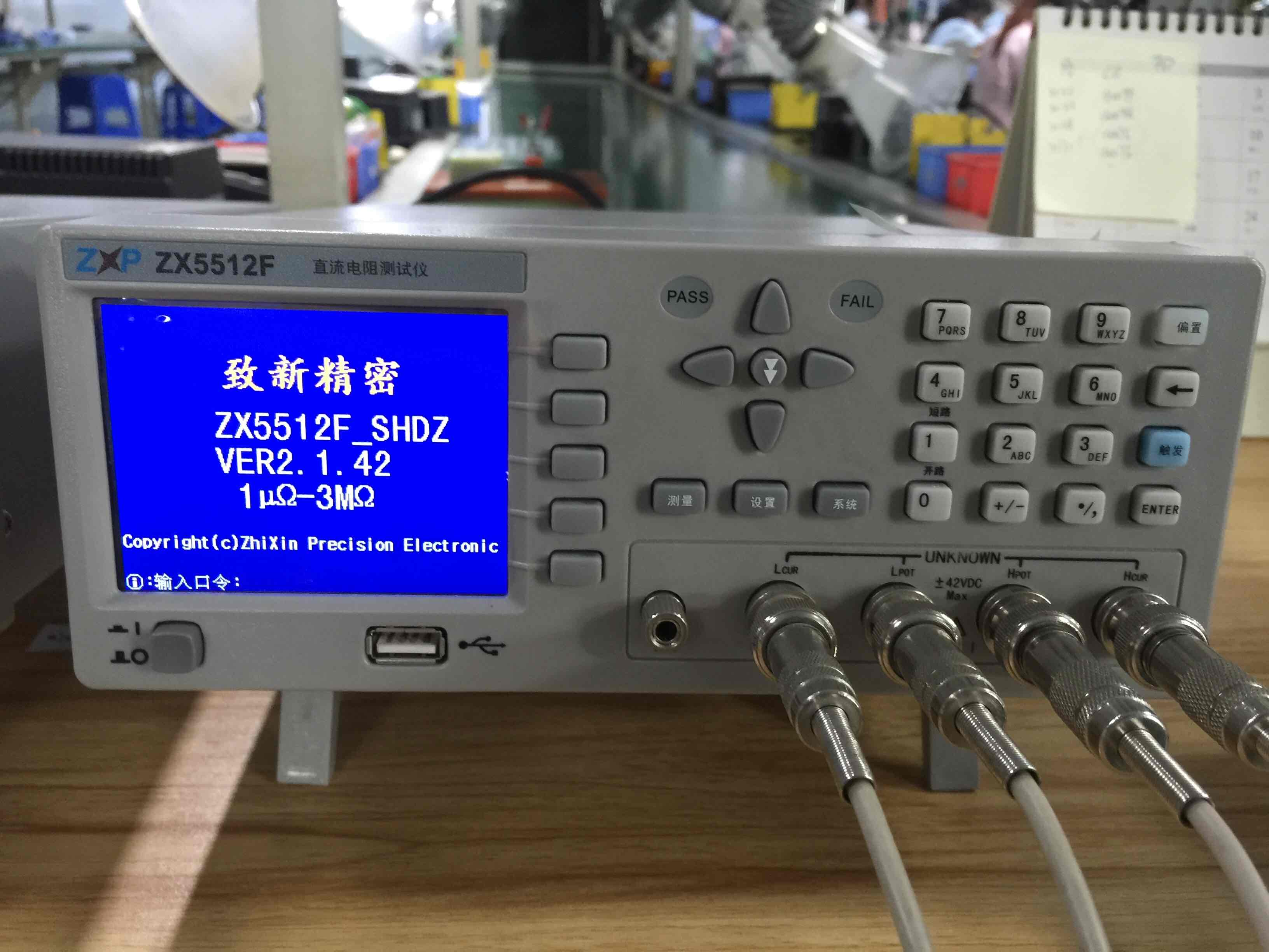 致新ZX5512F直流电阻测试仪