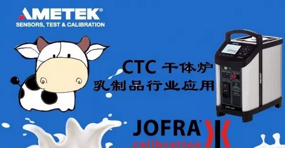 AMETEK CTC155