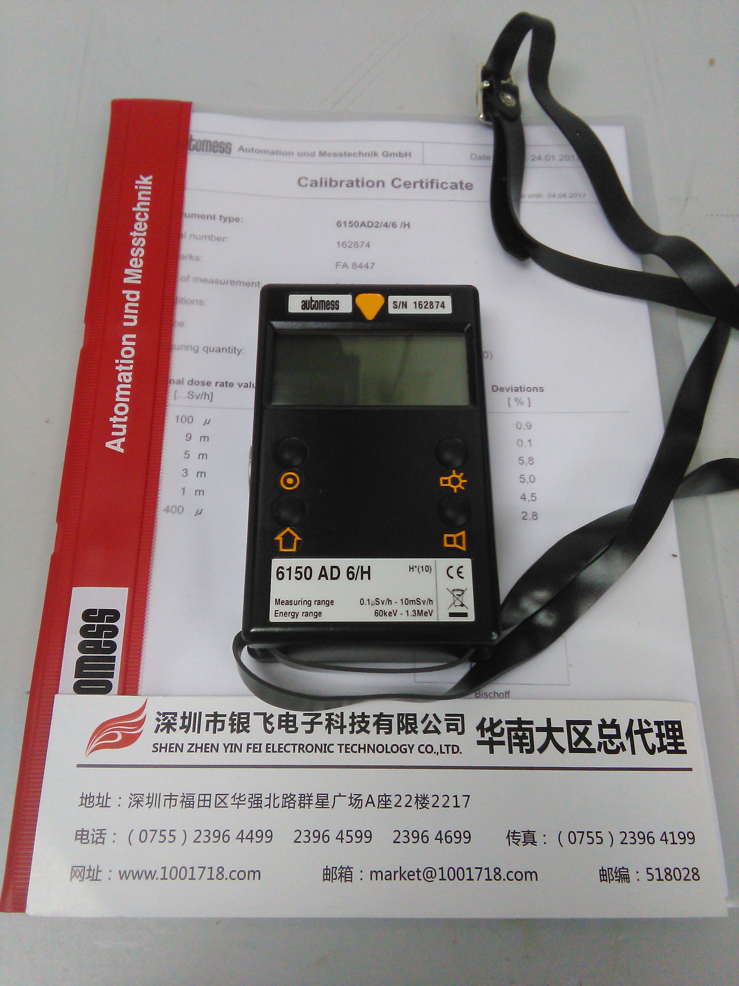 AUTOMESS 6150AD6剂量率仪