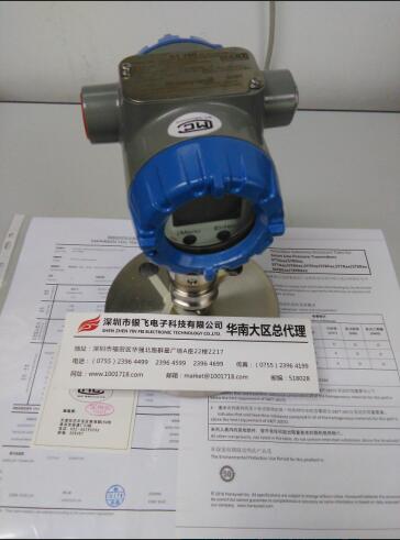 ST700压力变送器