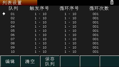 TH6713列表设置