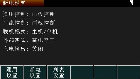 TH6713断电设置