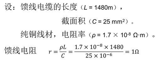 馈线电缆:阻值设置