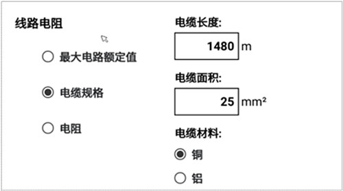 F1775/7，例：设置馈线电阻值