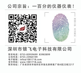 银飞