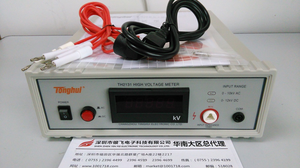 同惠TH2131