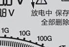 福禄克数字摇表内部电路即进入放电程序