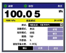 Fluke PPC4自动测试