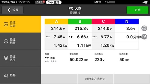 Fluke 1770快速出具评估报告
