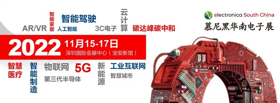 德国GMC-I高美测仪:诚邀您参加2022华南慕尼黑电子展
