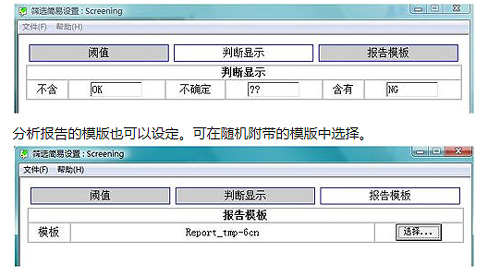筛选分析的简单设定2.