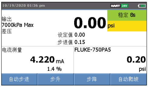 Fluke729pro连接外置压力模块时的三重功能屏幕