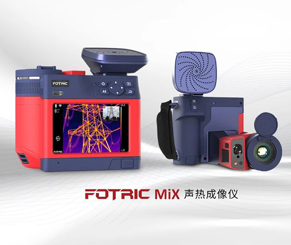FOTRIC MiX声热成像仪