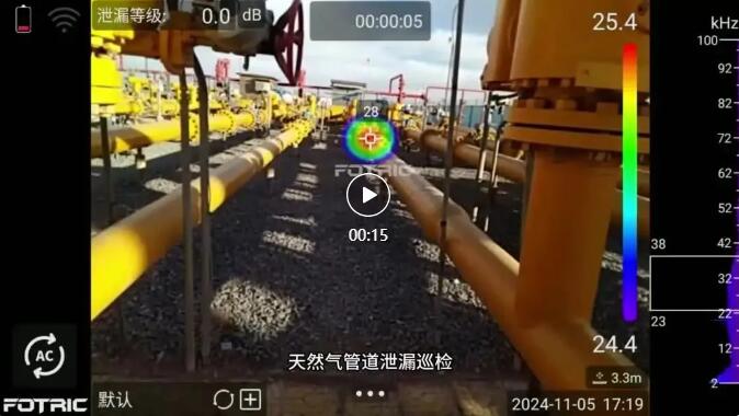 858MiX声热成像仪发现仪表阀门上漏点